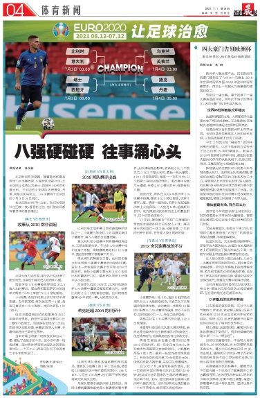 獲取最新體育新聞和分析