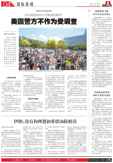 国际新闻