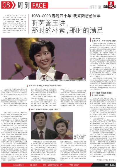 周到FACE