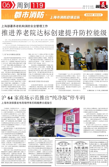 周到119
