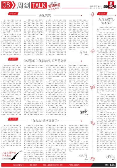 周到TALK