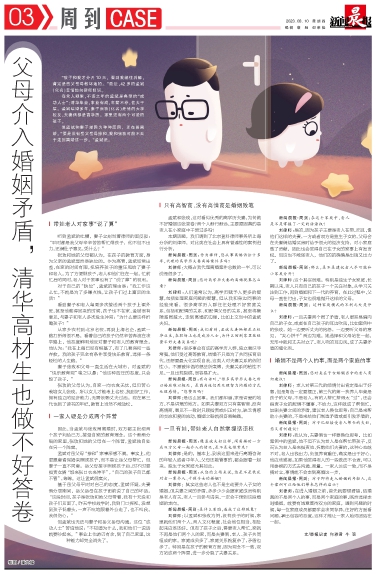 周到CASE