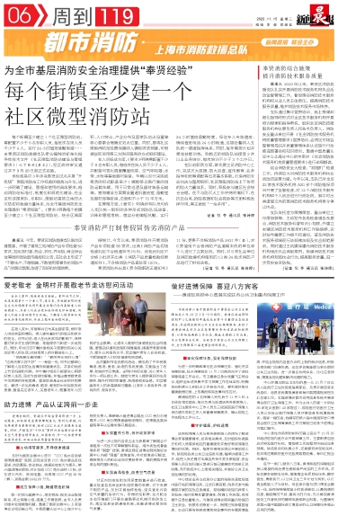 周到119