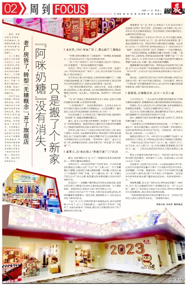 周到FOCUS