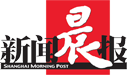 新闻晨报